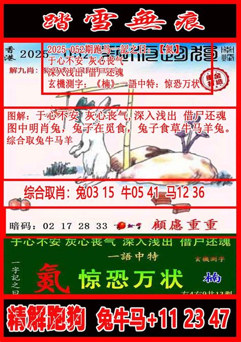 澳门论坛六肖6码三年老玩秘喝,2021年最新澳门跑狗图 .